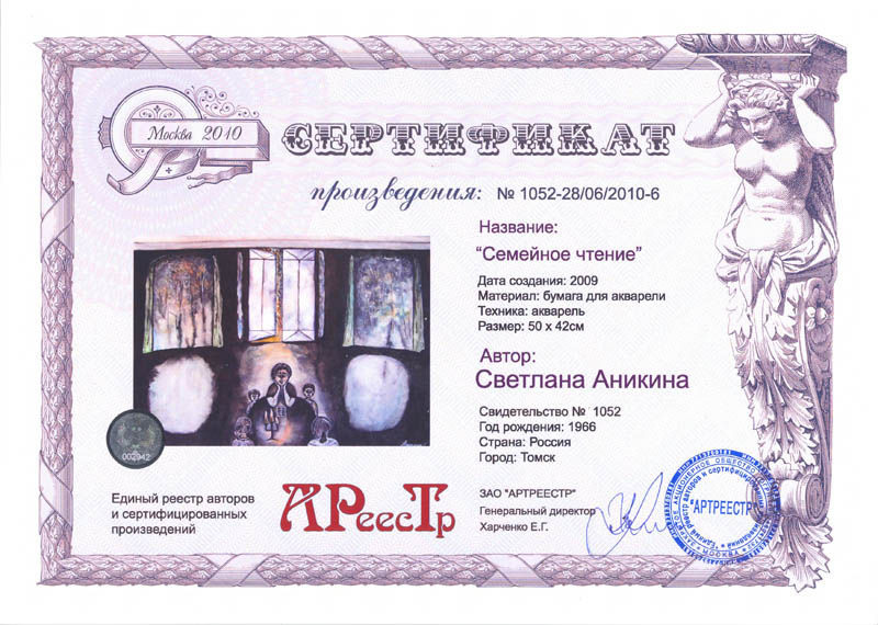 Семейное чтение.