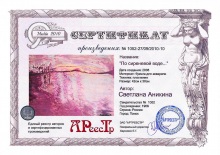 По сиреневой воде