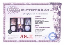 Семейное чтение.