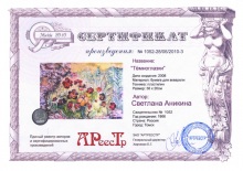 Темноглазки