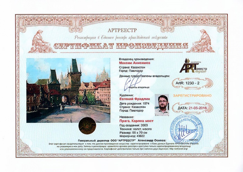 Прага. Карлов мост