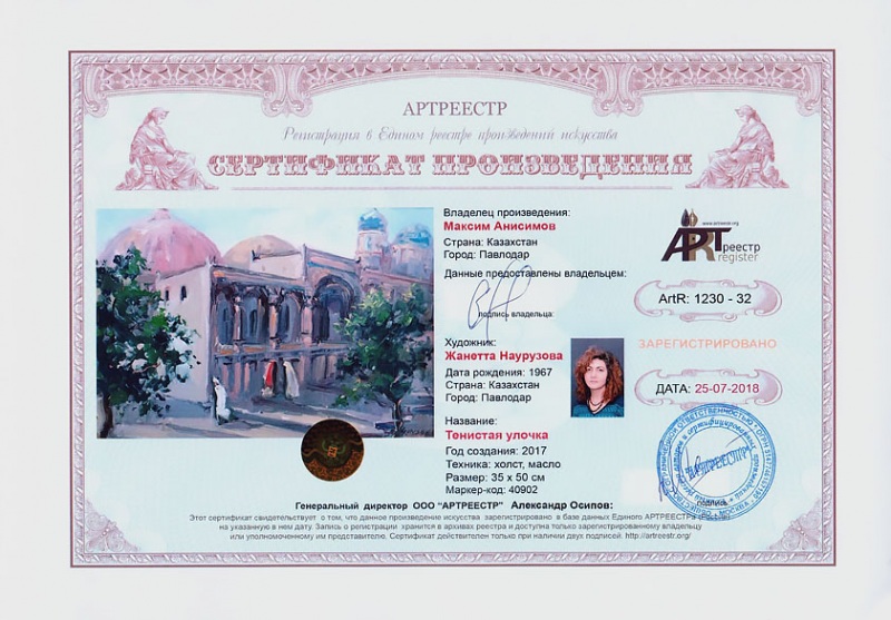 Тенистая улочка