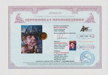 Старый насмешник