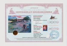 Возвращение