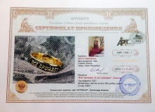 Все пройдет. И это пройдет. Латынь. Кольцо