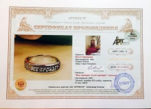 Все пройдет. И это пройдет. Кольцо