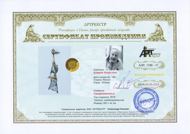 Средневековье