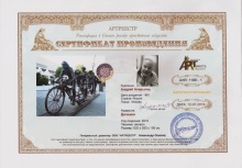 Асерьянц Андрей Викторович