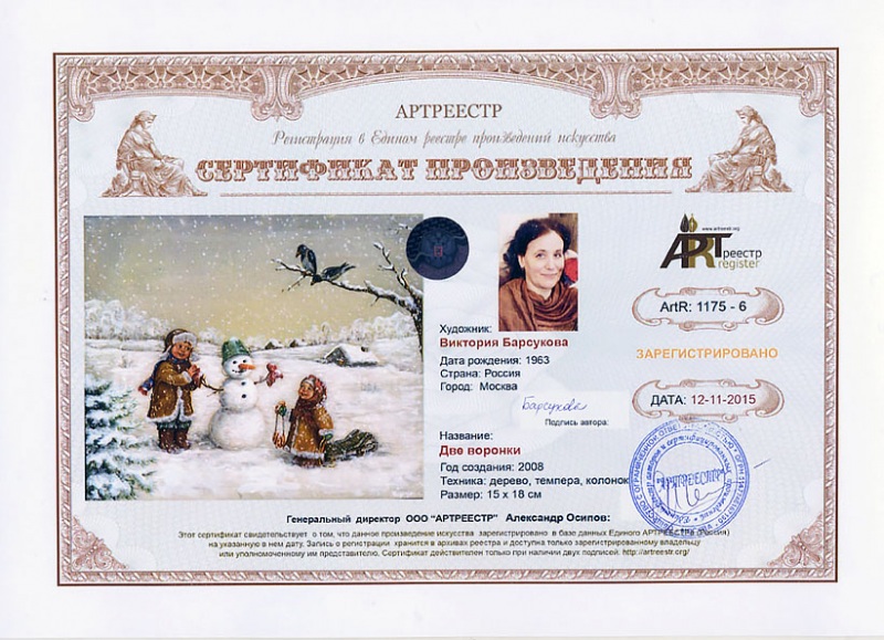 Две воронки