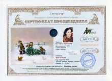 Барсукова Виктория Александровна