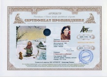 С белочкой и собачкой