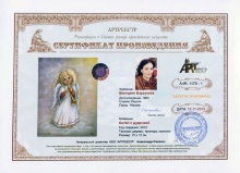 Ангел с дудочкой