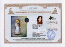 Ангел с чернильницей