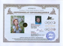 Башлыкова Наталья