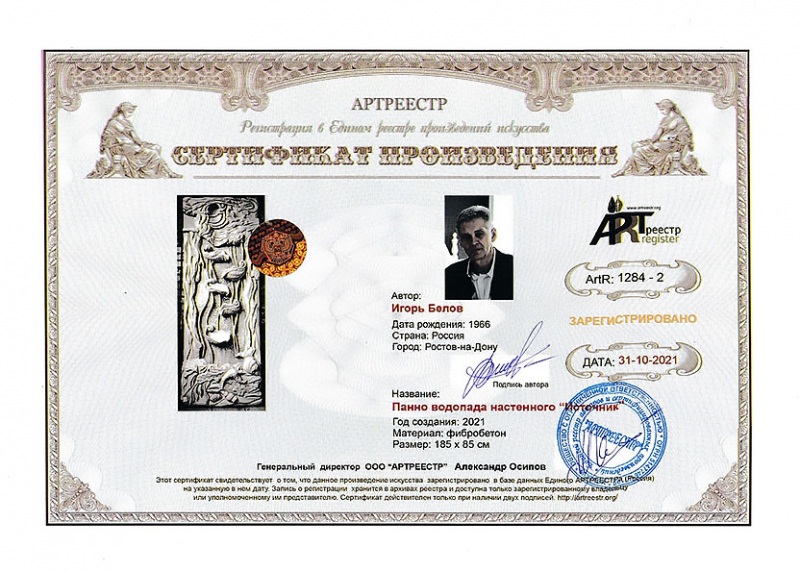 Панно водопада настенного 