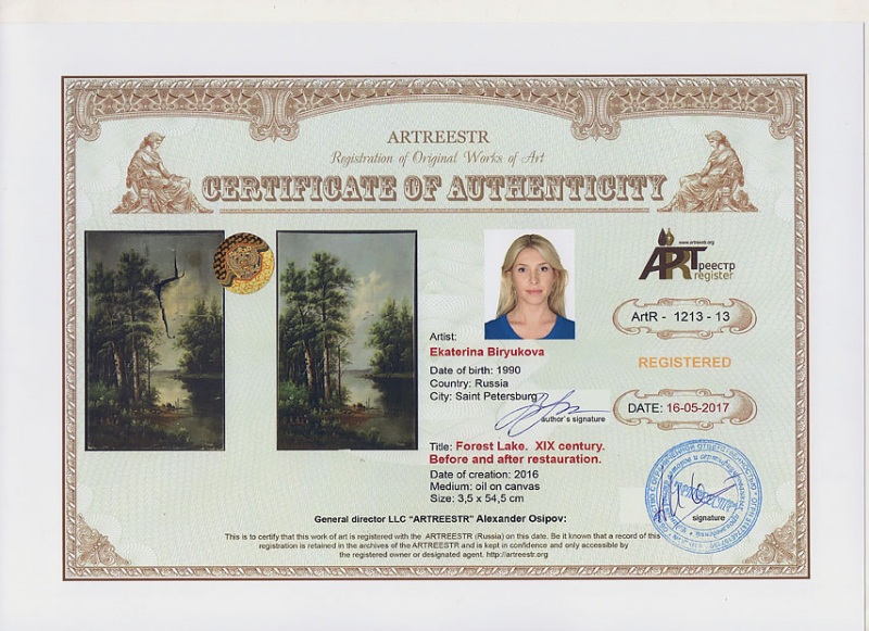 Forest Lake.  XIX century. Before  ...