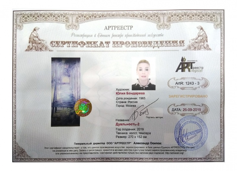 Дуальность-2