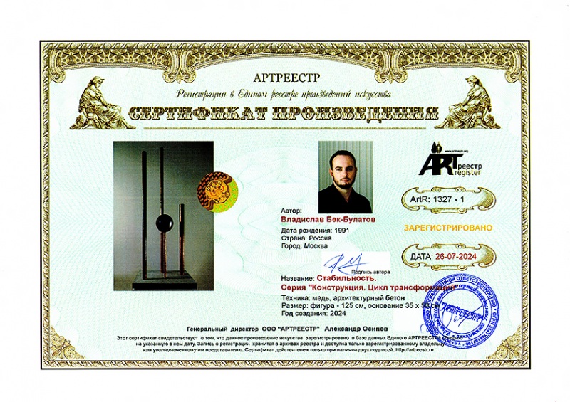 Стабильность. Серия 