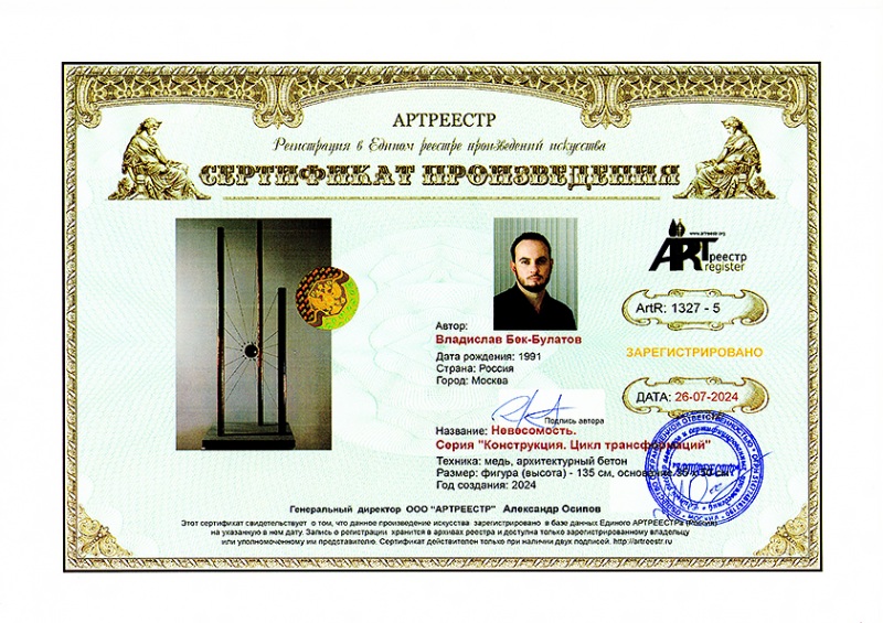 Невесомость. Серия 