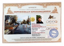 Улица Интернациональная