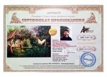 Деревенский мотив