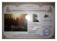 Вход в парк Суханово