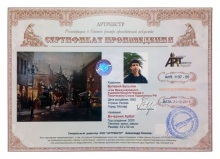 Вечерний Арбат