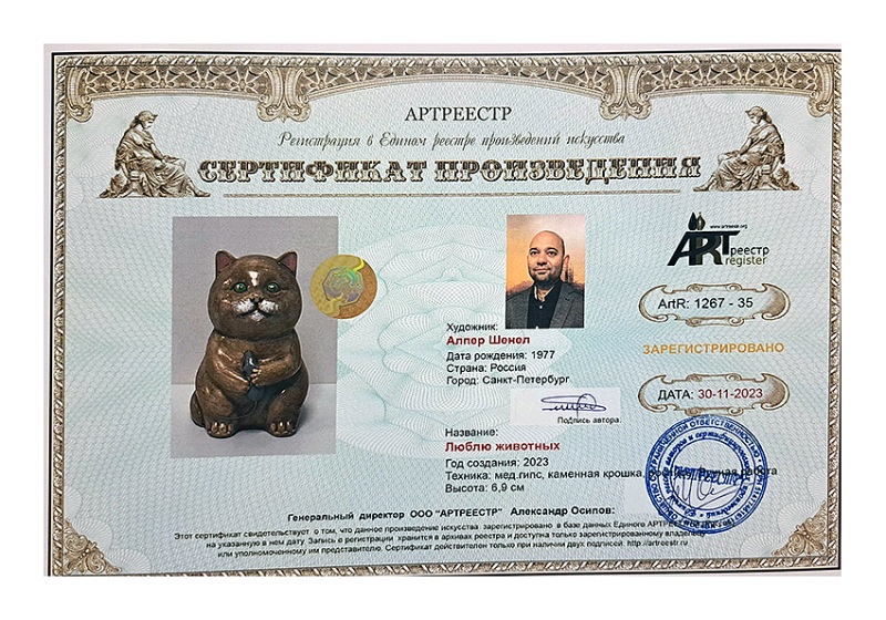 Люблю животных