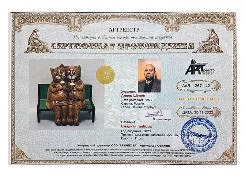 Сладкая любовь