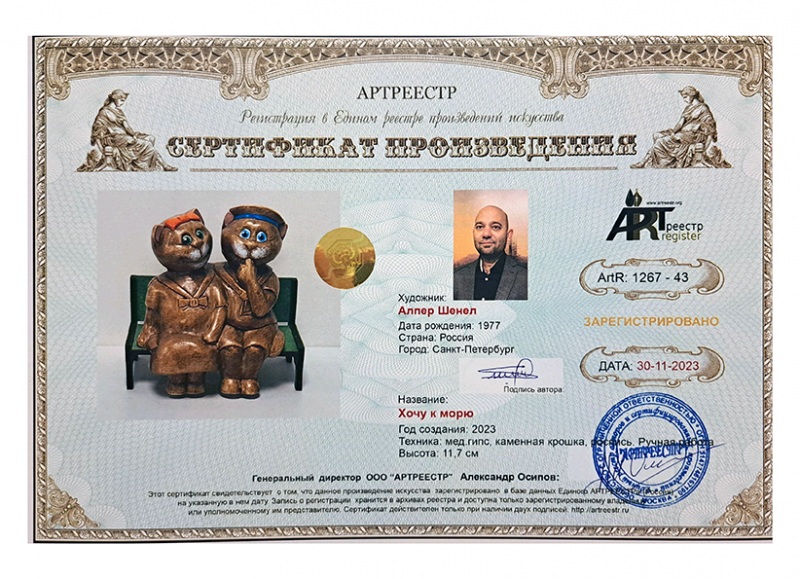 Хочу к морю