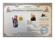 Шенел Алпер