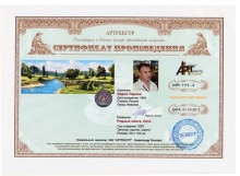 Родные места. Лето