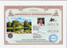 Святая обитель