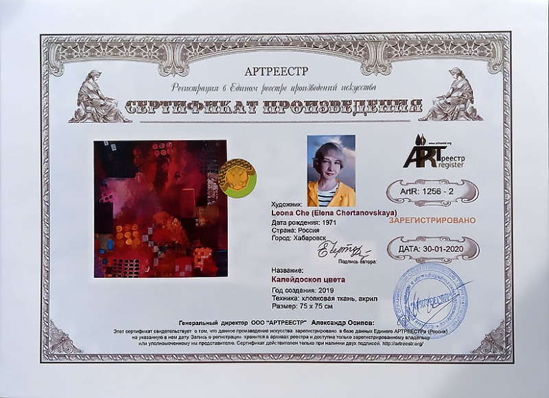 Калейдоскоп цвета