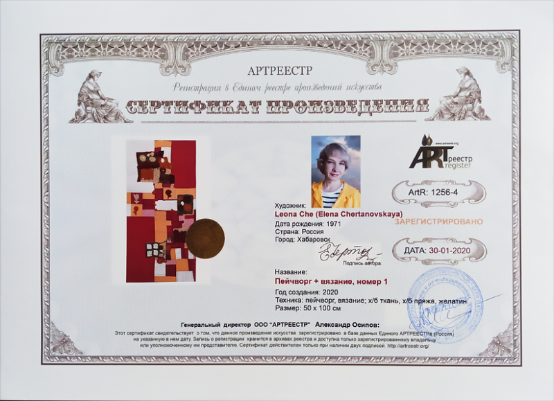 Пейчворгвязание номер 1