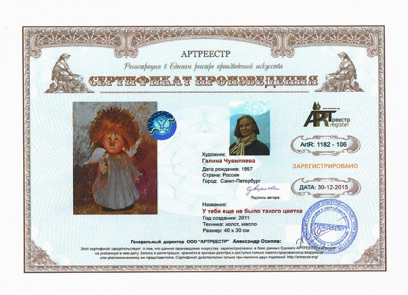 У тебя еще не было такого цветка