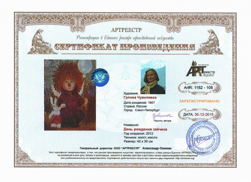 День рождения зайчика