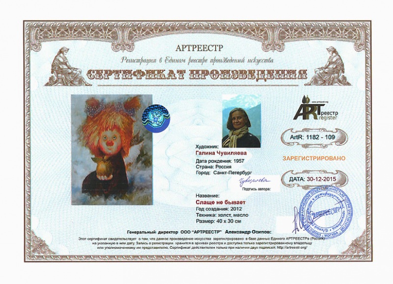 Слаще не бывает