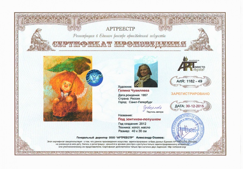 Под зонтиком-лопушком