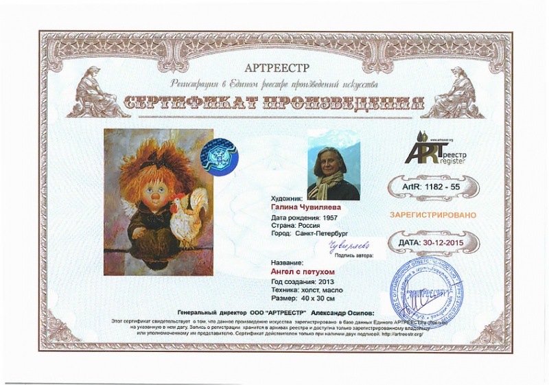 Ангел с петухом