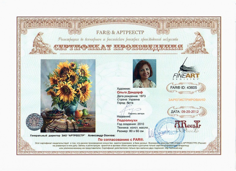 Подсолнухи