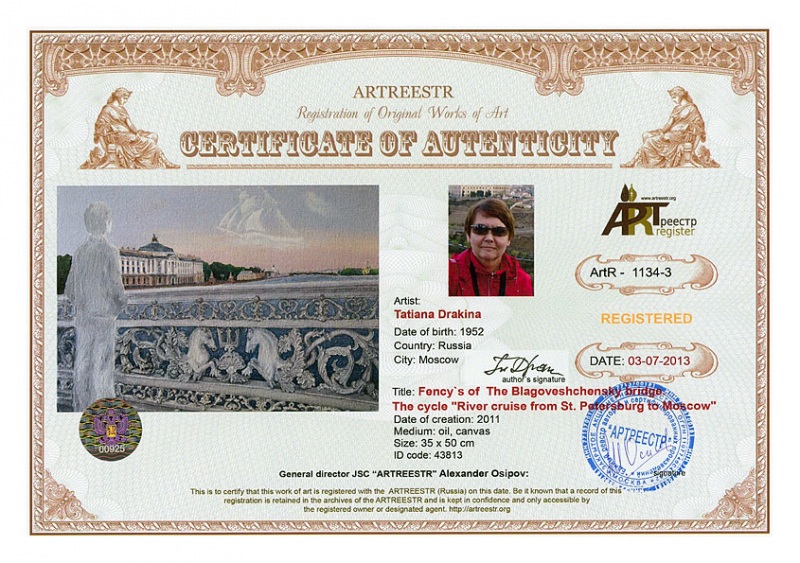 Фантазии Благовещенского моста