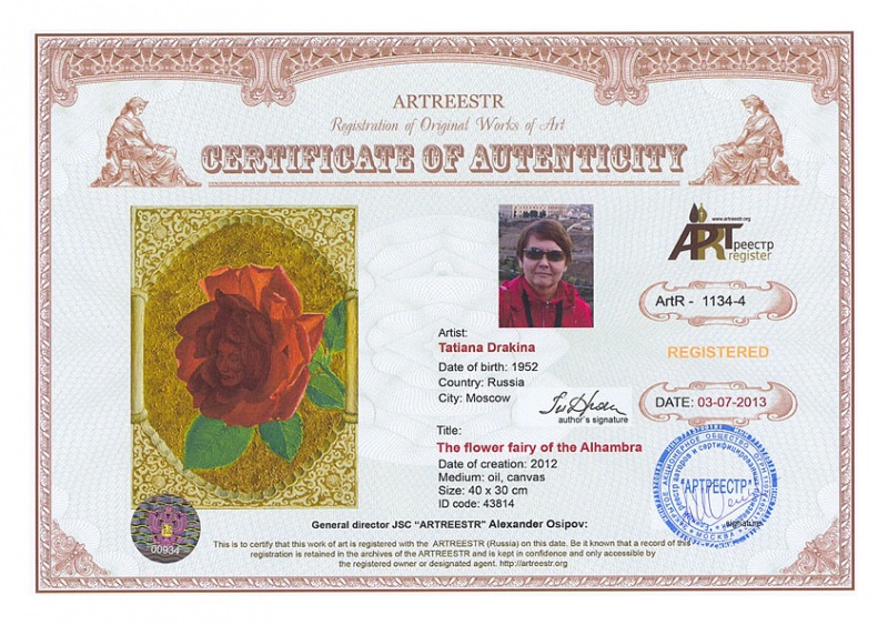 Цветочная фея Альгамбры