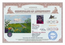 Лето под Москвой