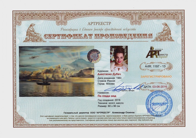 По глади вод