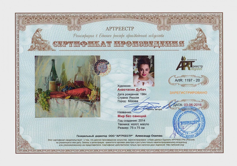 Мир без санкций