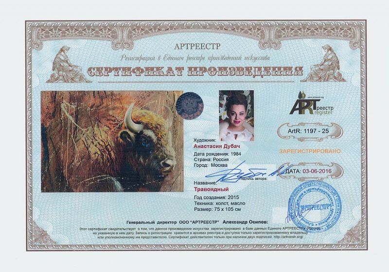 Травоядный