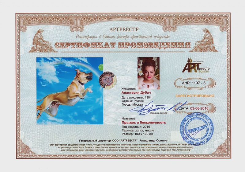 Прыжок в бесконечность