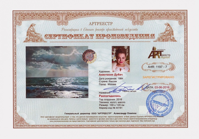 Распогодилось