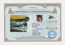 Сияние воды